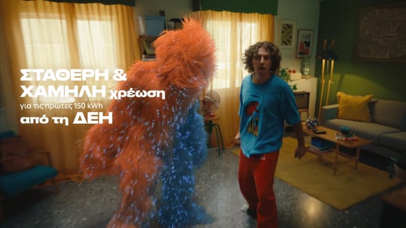 DEH My home Student — film still