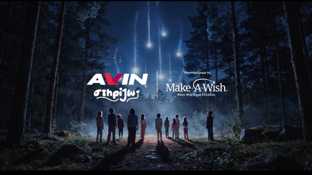AVIN - Make A Wish — film still