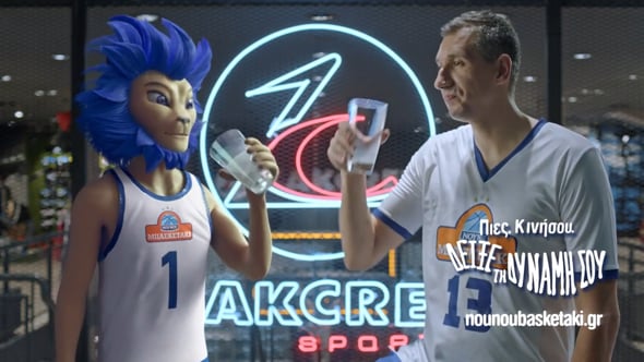 ΝΟΥΝΟΥ Basketaki — film still