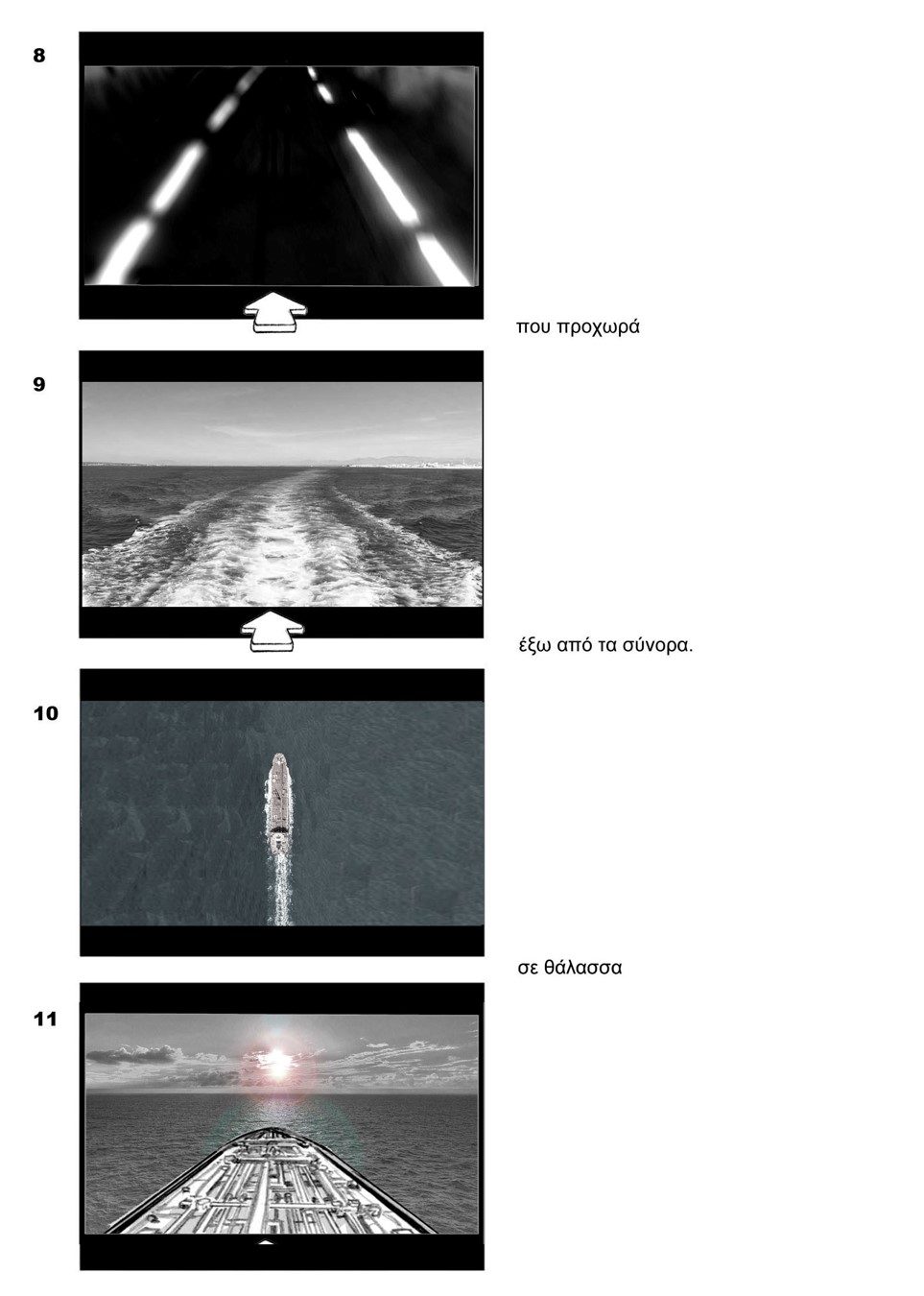 Elinoil s.a. — Storyboard, 3 of 5