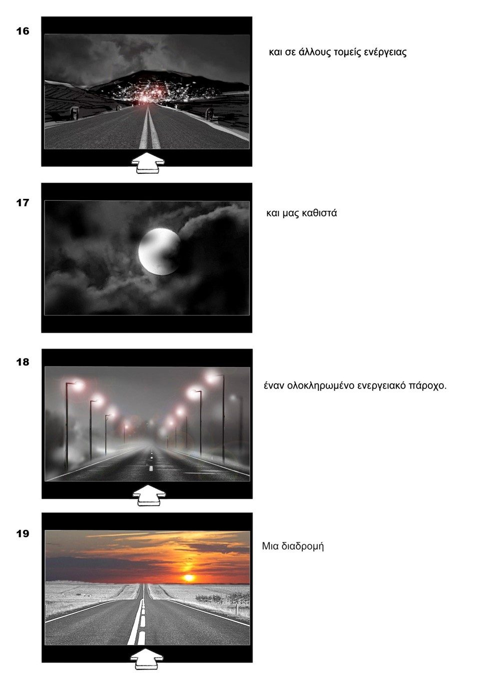 Elinoil s.a. — Storyboard, 5 of 5