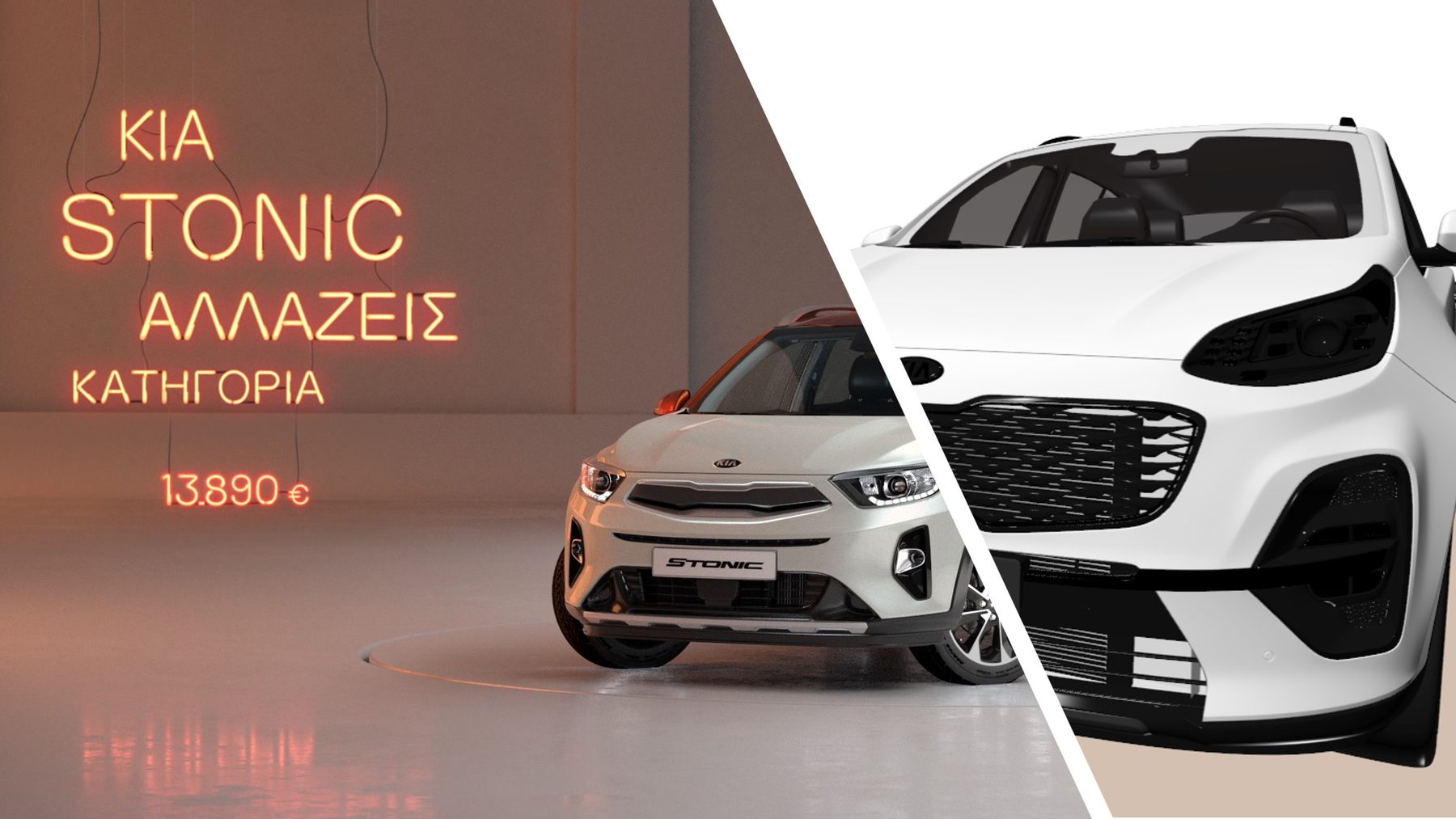 Kia Stonic TVC — Work in progress, 3 of 3