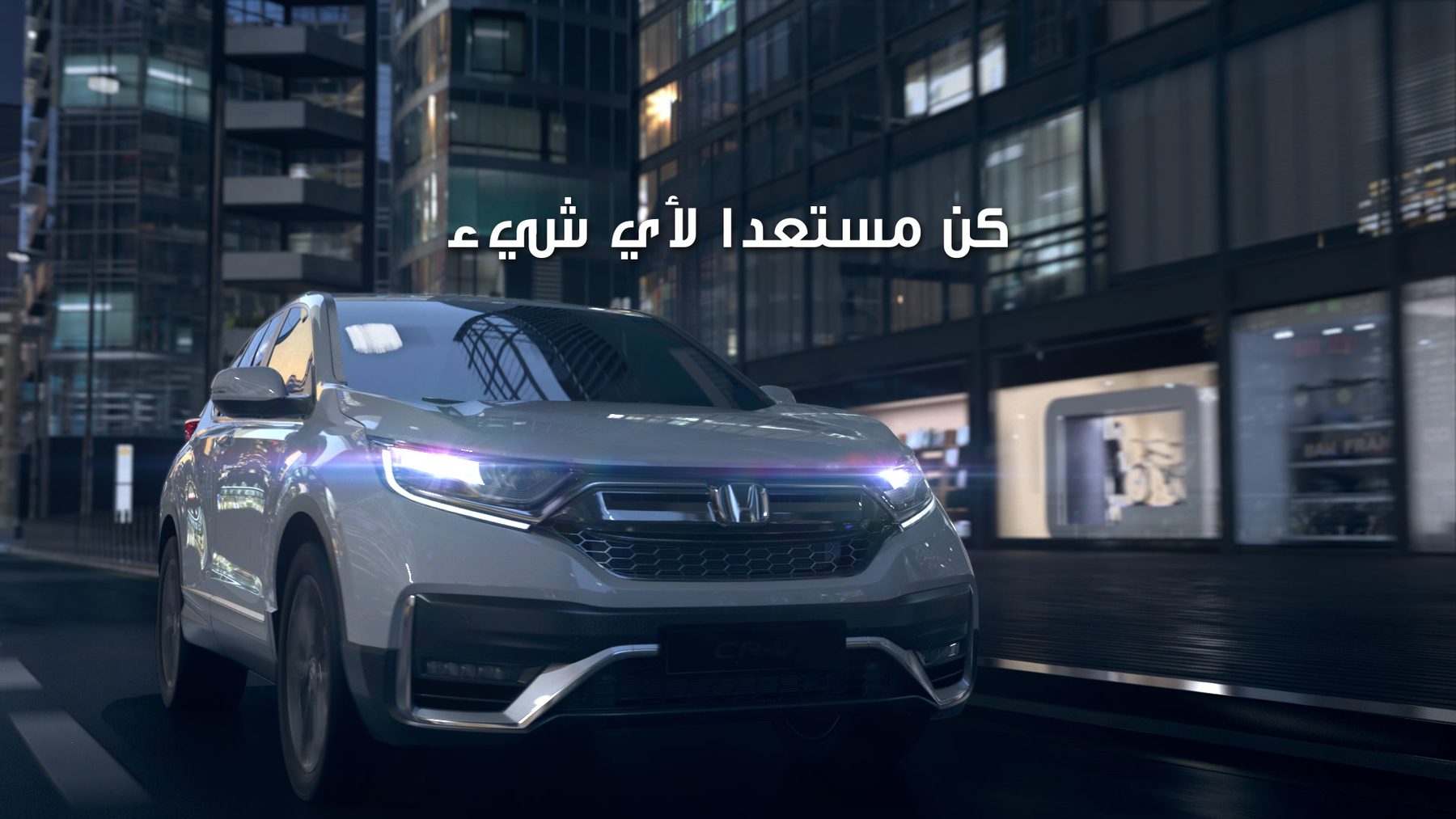 Honda Crv — Moments from the film, 1 of 5