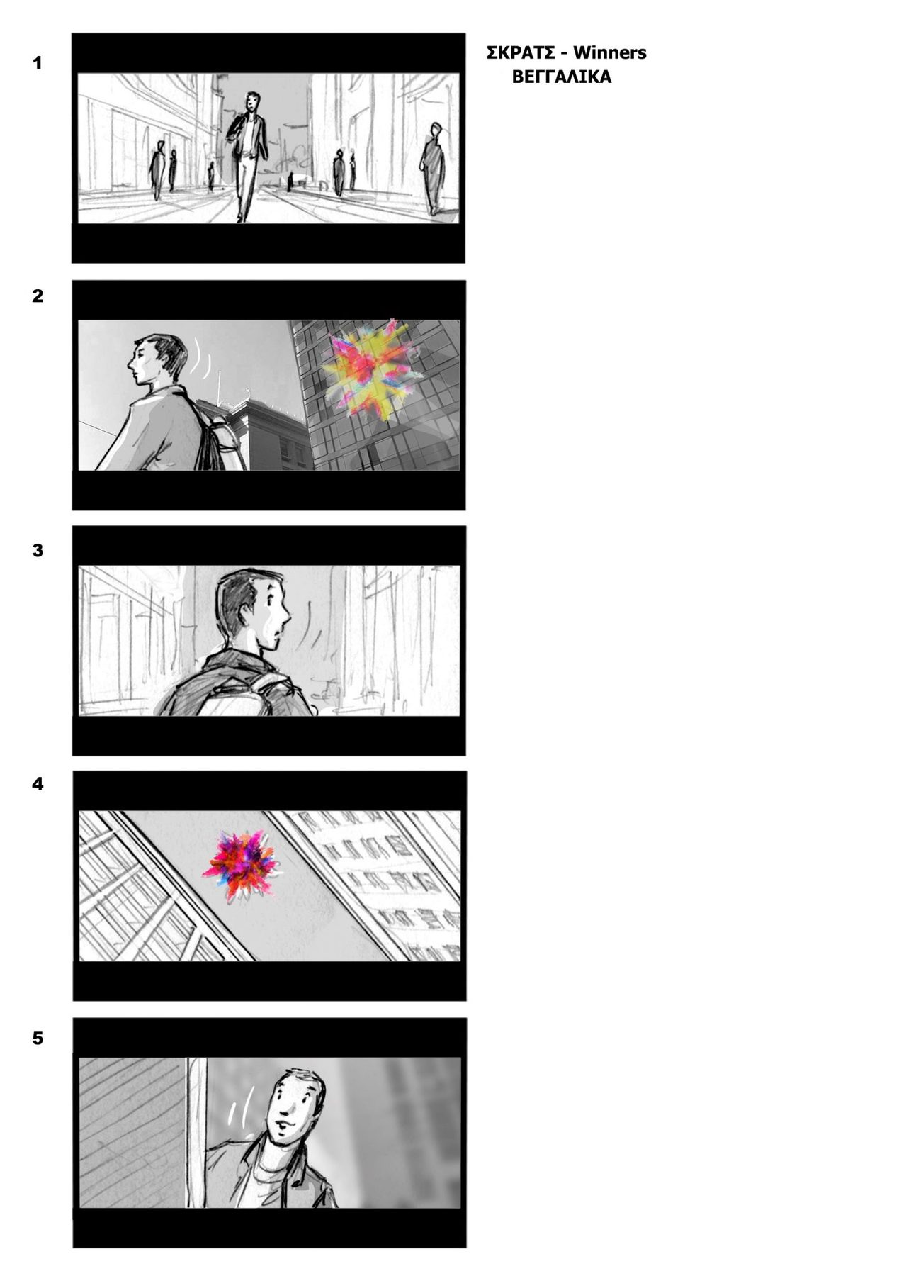 Opap Skrats — Storyboard, 1 of 6