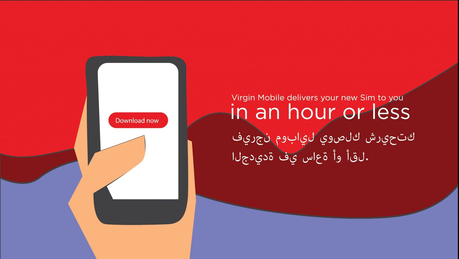 SIM Card Delivery — Storyboard, 14 of 15
