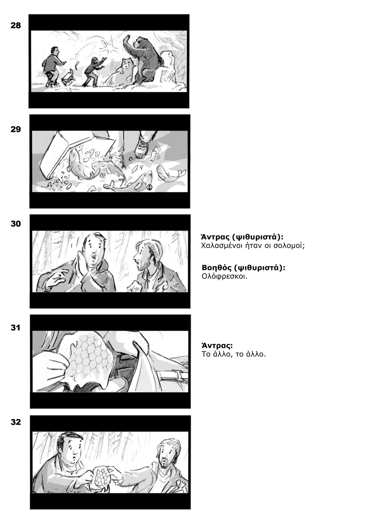 Aqua Carpatica — Storyboard, 7 of 12