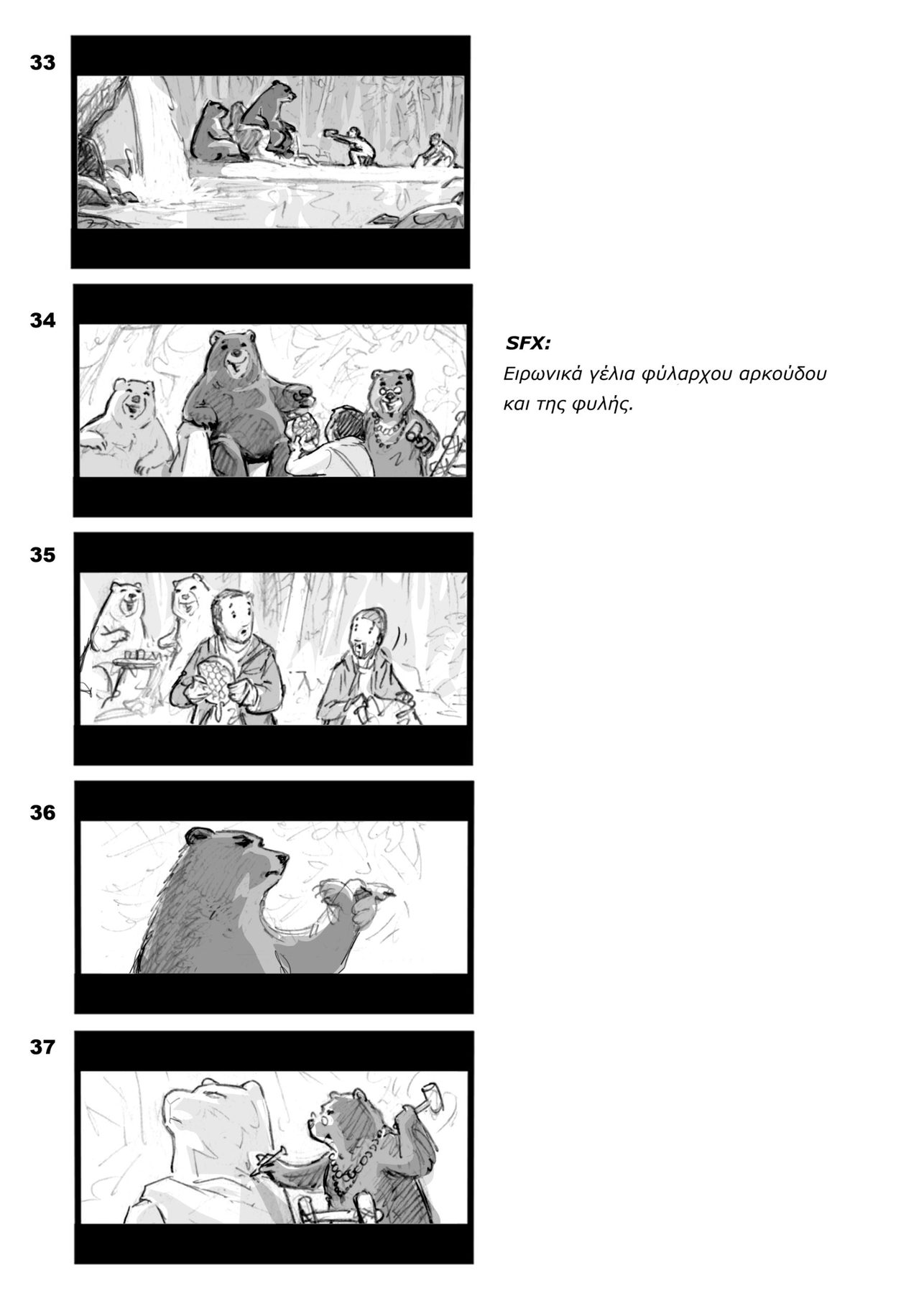 Aqua Carpatica — Storyboard, 8 of 12