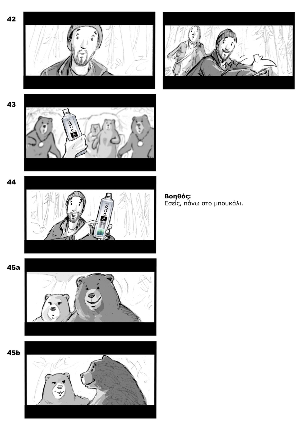 Aqua Carpatica — Storyboard, 10 of 12