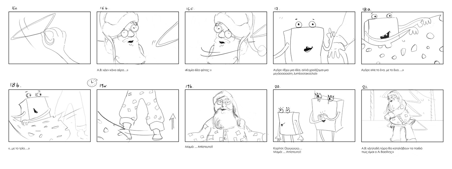 JumboXmas Laundry 2022 — Storyboard, 3 of 4