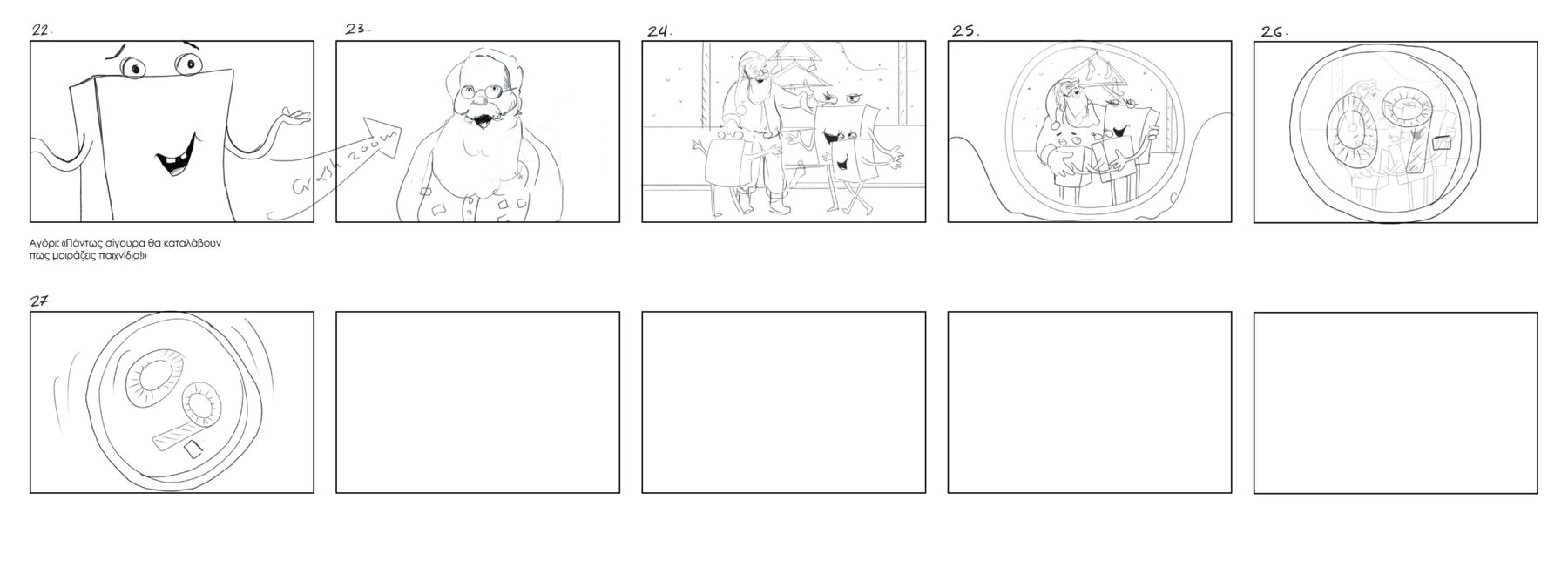 JumboXmas Laundry 2022 — Storyboard, 4 of 4