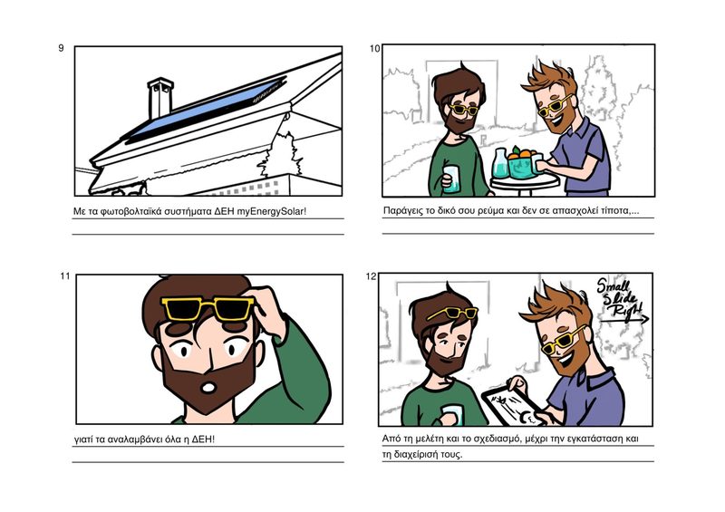 DEH Sunflowers — Storyboard, 3 of 5