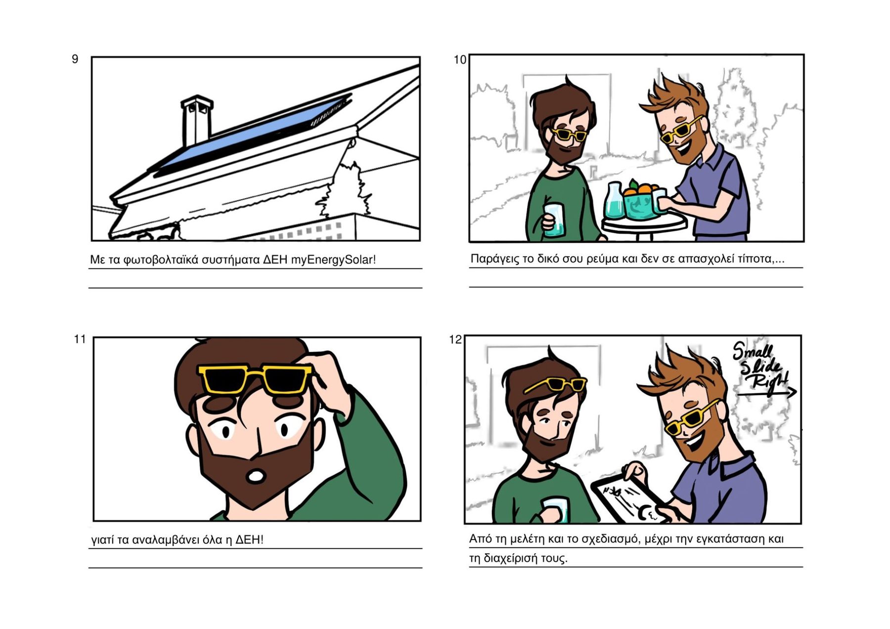 DEH Sunflowers — Storyboard, 3 of 5