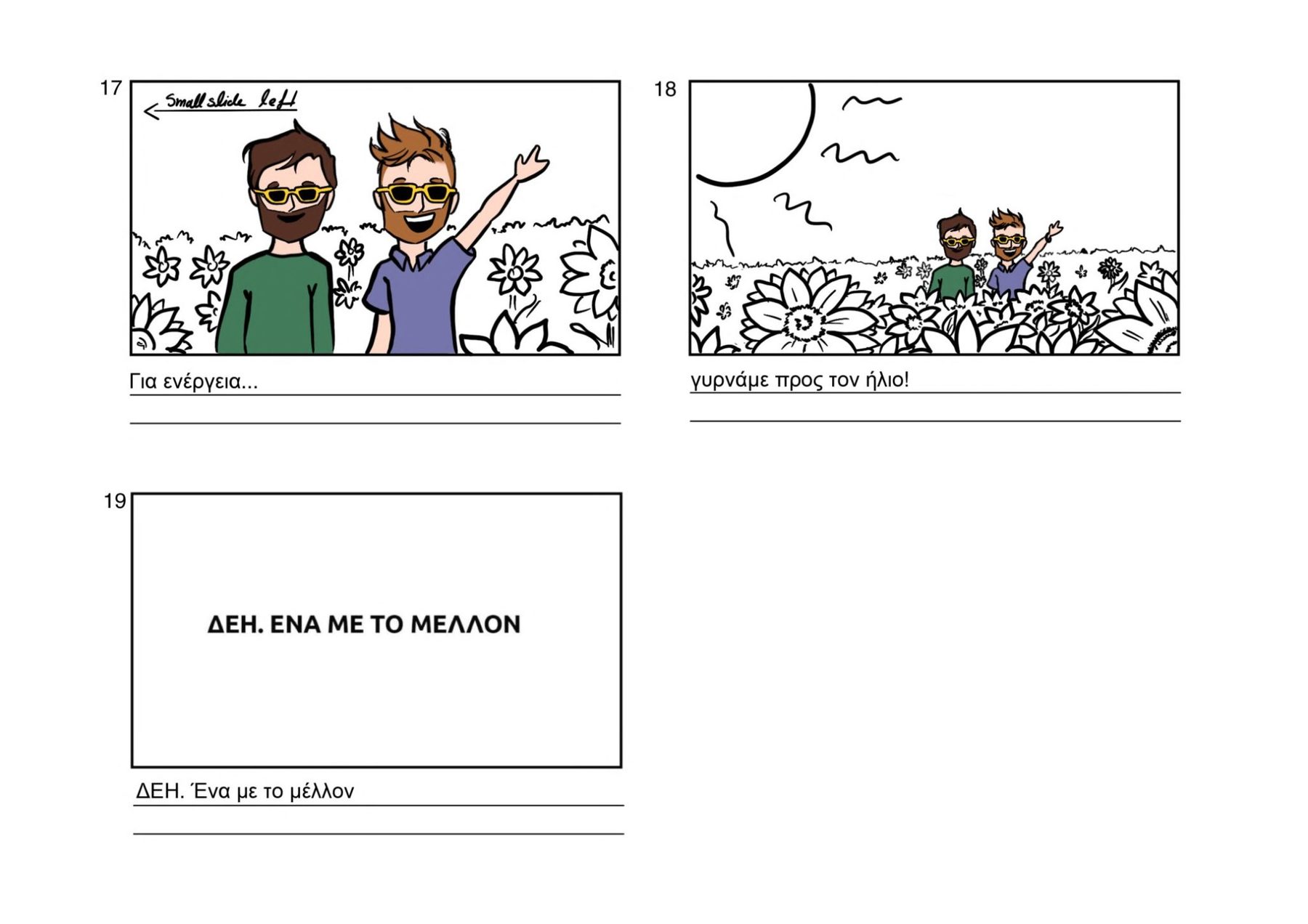 DEH Sunflowers — Storyboard, 5 of 5