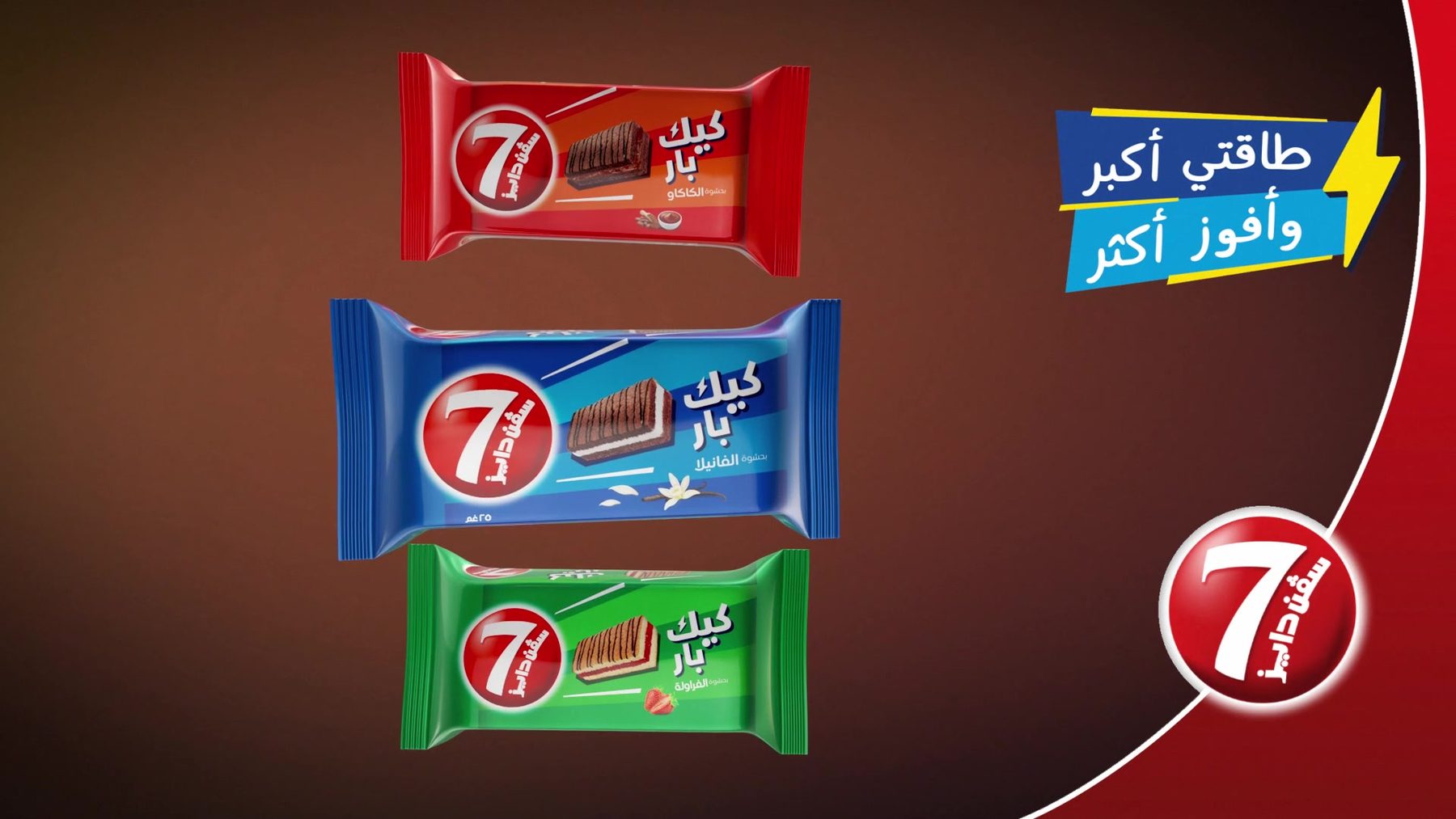 7Days Almarai - CGI Cut version — Stills, 5 of 5