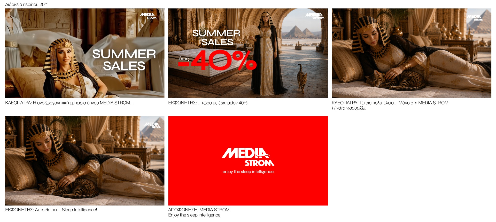 MEDIA STROM Cleopatra original storyboard