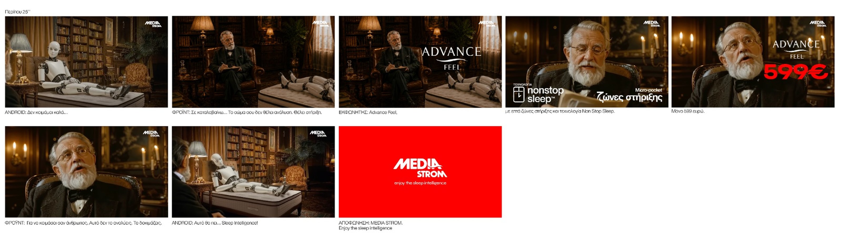 MEDIA STROM FREUD — storyboard page 1 of 1