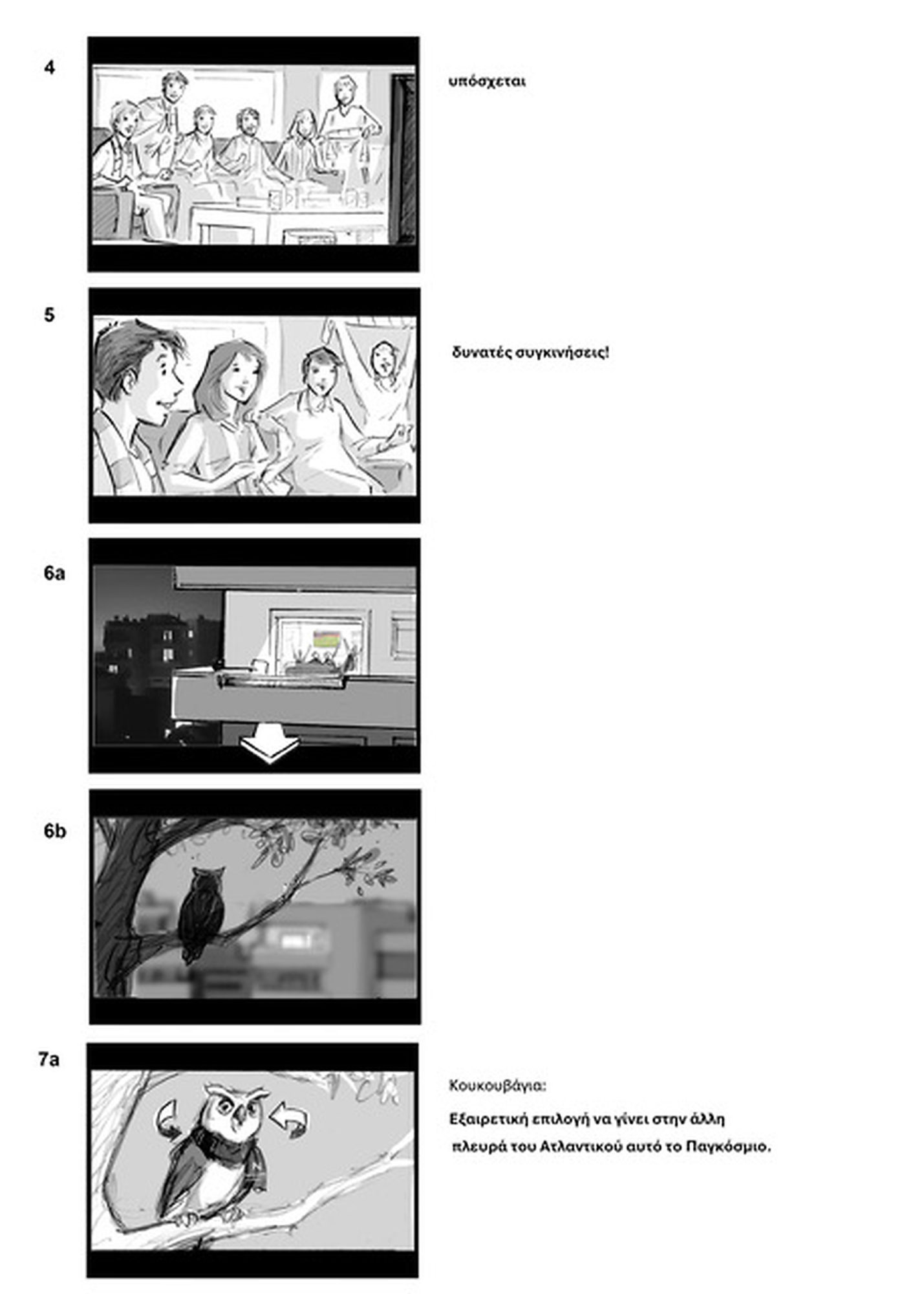 NOVIBET WORLD CUP — storyboard page 2 of 11