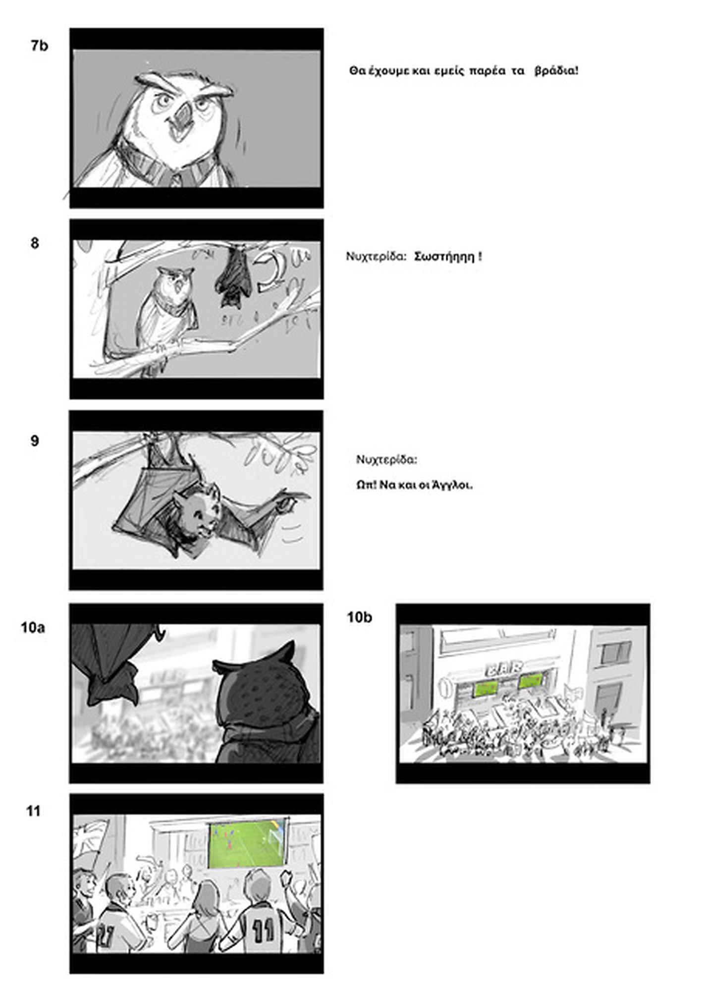 NOVIBET WORLD CUP — storyboard page 3 of 11