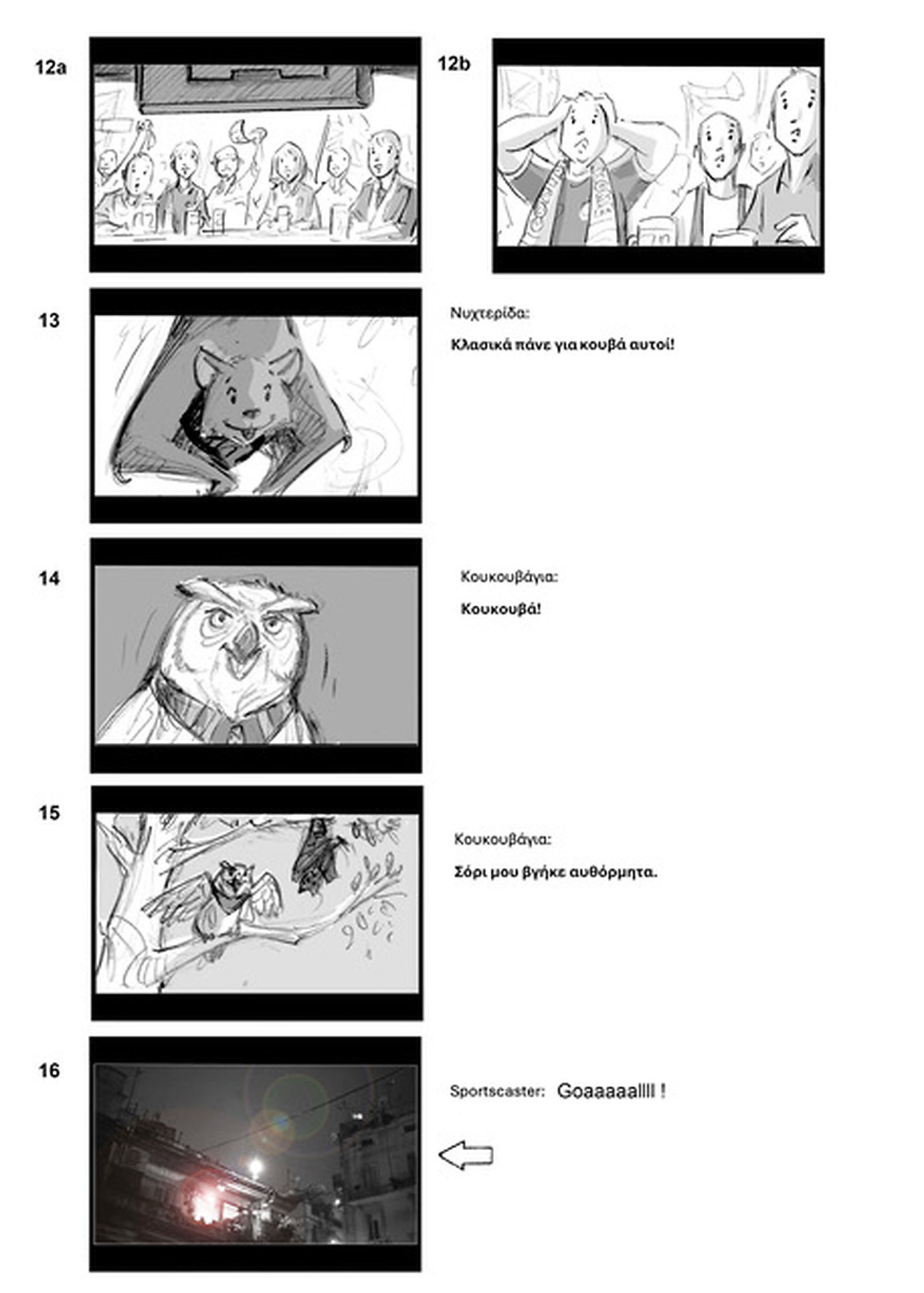NOVIBET WORLD CUP — storyboard page 4 of 11