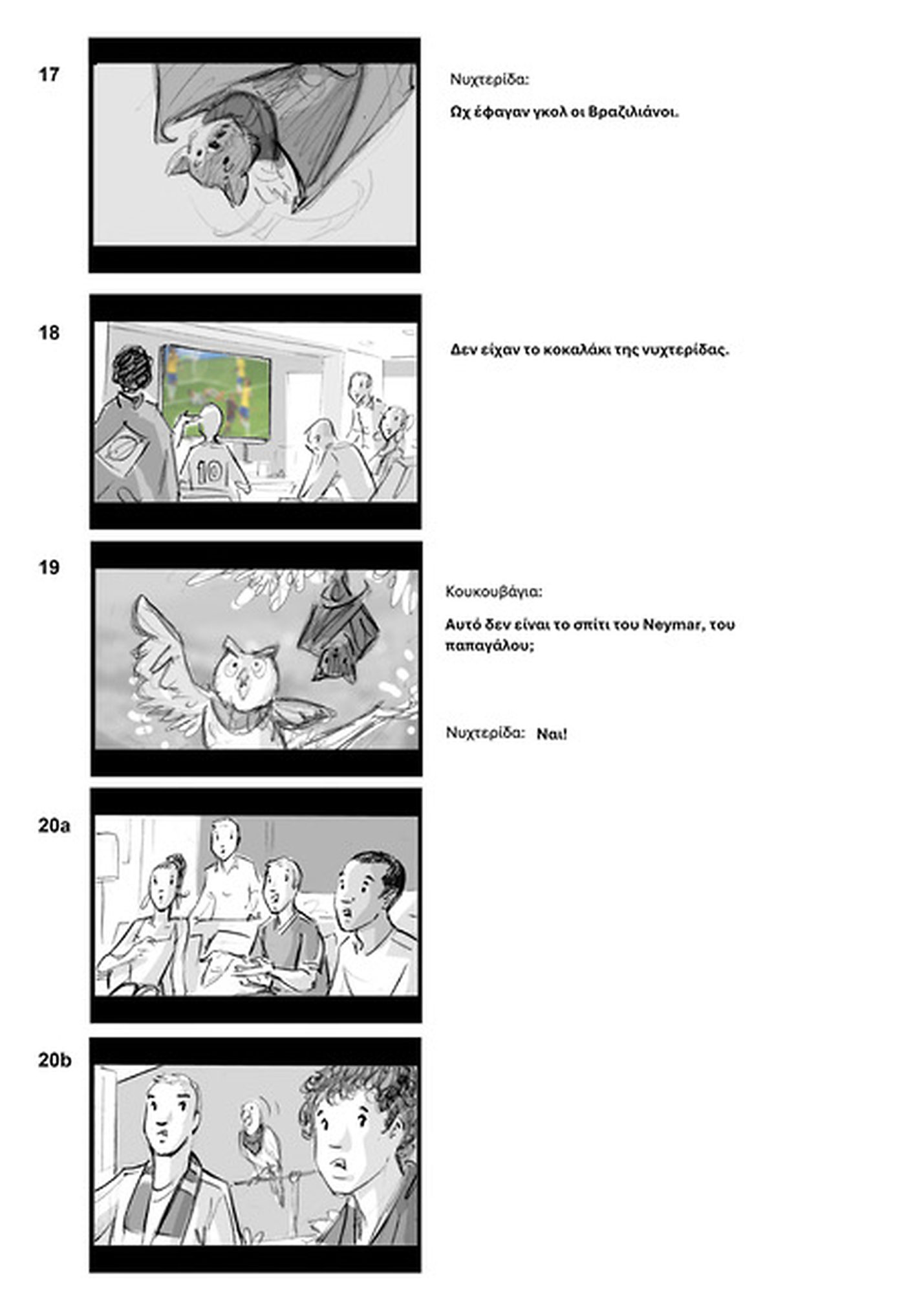 NOVIBET WORLD CUP — storyboard page 5 of 11